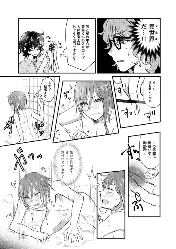 [Sazanami Suzune] Nichiyoubi no Gobousei ni wa Ote o Furenaide kudasai Fhentai - Page 29