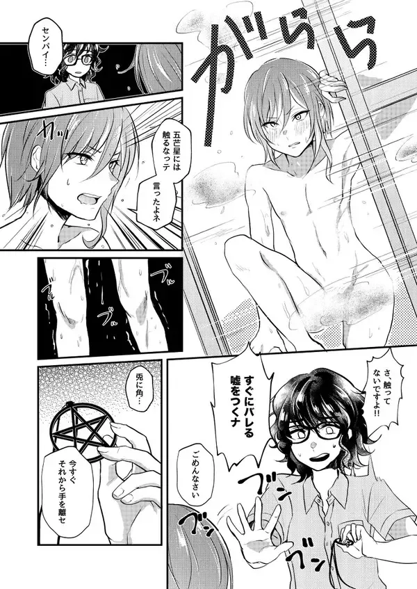 [Sazanami Suzune] Nichiyoubi no Gobousei ni wa Ote o Furenaide kudasai Fhentai - Page 30