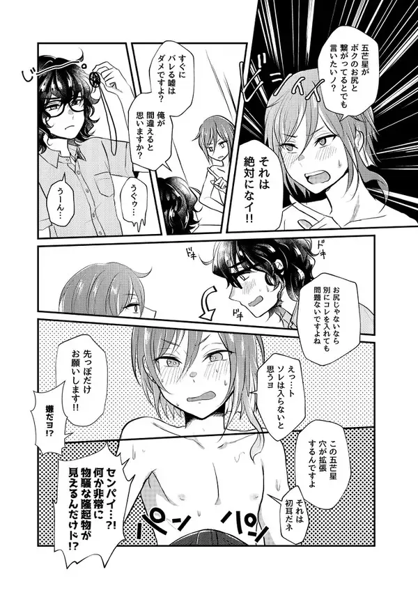 [Sazanami Suzune] Nichiyoubi no Gobousei ni wa Ote o Furenaide kudasai Fhentai - Page 32