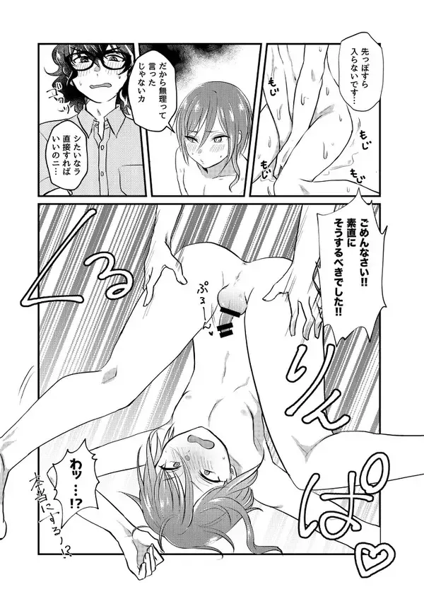 [Sazanami Suzune] Nichiyoubi no Gobousei ni wa Ote o Furenaide kudasai Fhentai - Page 34