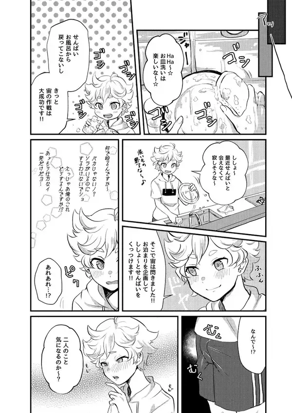 [Sazanami Suzune] Nichiyoubi no Gobousei ni wa Ote o Furenaide kudasai Fhentai - Page 35