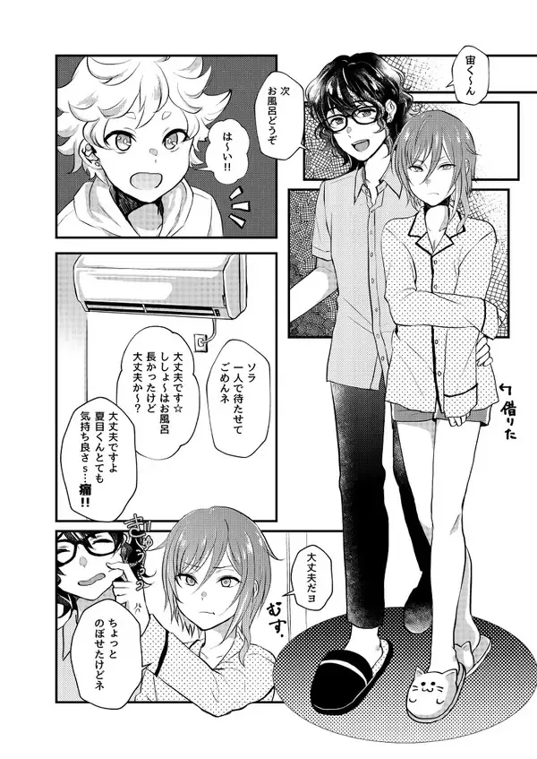 [Sazanami Suzune] Nichiyoubi no Gobousei ni wa Ote o Furenaide kudasai Fhentai - Page 37