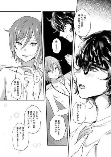 [Sazanami Suzune] Nichiyoubi no Gobousei ni wa Ote o Furenaide kudasai Fhentai - Page 11