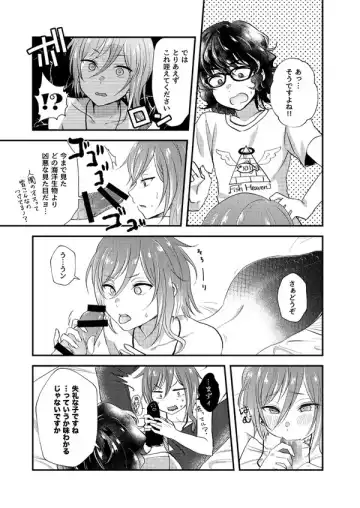[Sazanami Suzune] Nichiyoubi no Gobousei ni wa Ote o Furenaide kudasai Fhentai - Page 13
