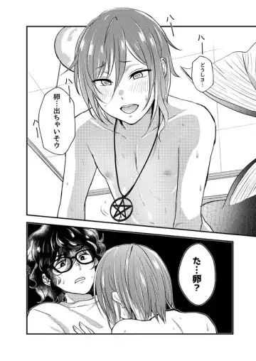 [Sazanami Suzune] Nichiyoubi no Gobousei ni wa Ote o Furenaide kudasai Fhentai - Page 16