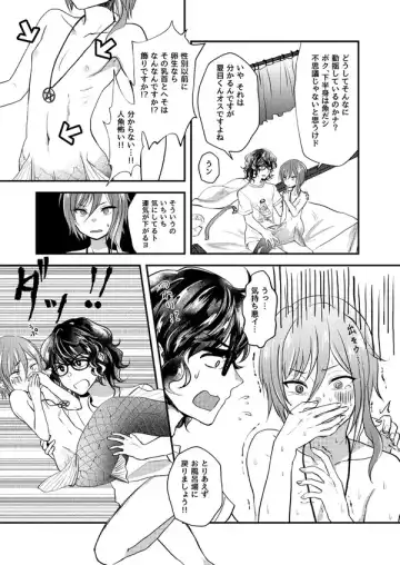 [Sazanami Suzune] Nichiyoubi no Gobousei ni wa Ote o Furenaide kudasai Fhentai - Page 17