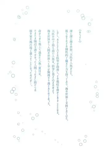 [Sazanami Suzune] Nichiyoubi no Gobousei ni wa Ote o Furenaide kudasai Fhentai - Page 2