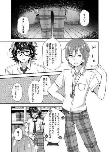 [Sazanami Suzune] Nichiyoubi no Gobousei ni wa Ote o Furenaide kudasai Fhentai - Page 21