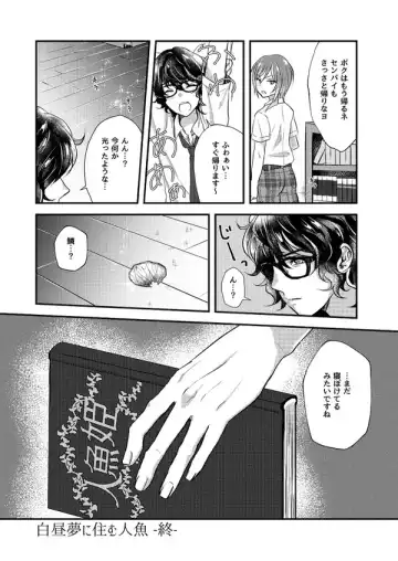 [Sazanami Suzune] Nichiyoubi no Gobousei ni wa Ote o Furenaide kudasai Fhentai - Page 22