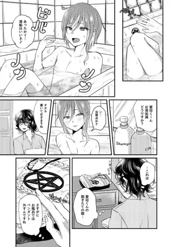 [Sazanami Suzune] Nichiyoubi no Gobousei ni wa Ote o Furenaide kudasai Fhentai - Page 26