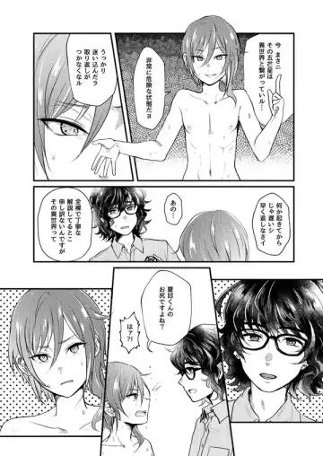 [Sazanami Suzune] Nichiyoubi no Gobousei ni wa Ote o Furenaide kudasai Fhentai - Page 31