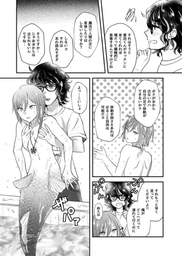 [Sazanami Suzune] Nichiyoubi no Gobousei ni wa Ote o Furenaide kudasai Fhentai - Page 9