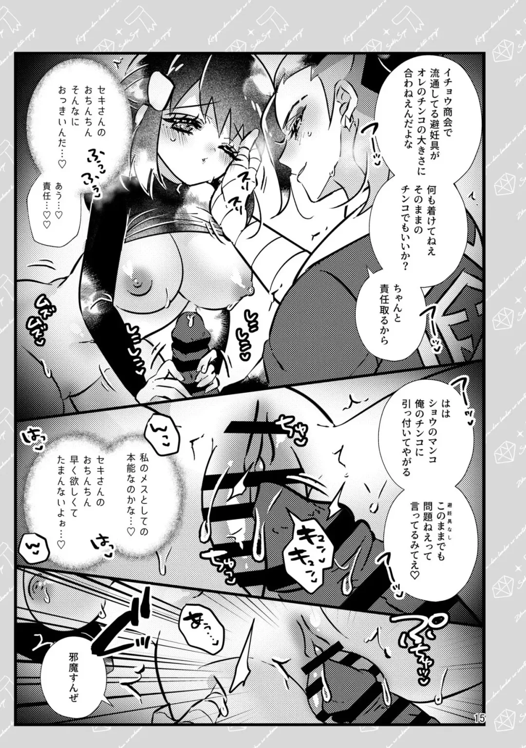 [Miyoshino] SekiShou Log Fhentai - Page 11