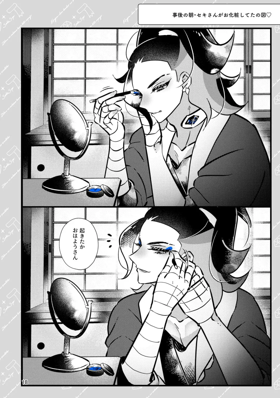 [Miyoshino] SekiShou Log Fhentai - Page 14