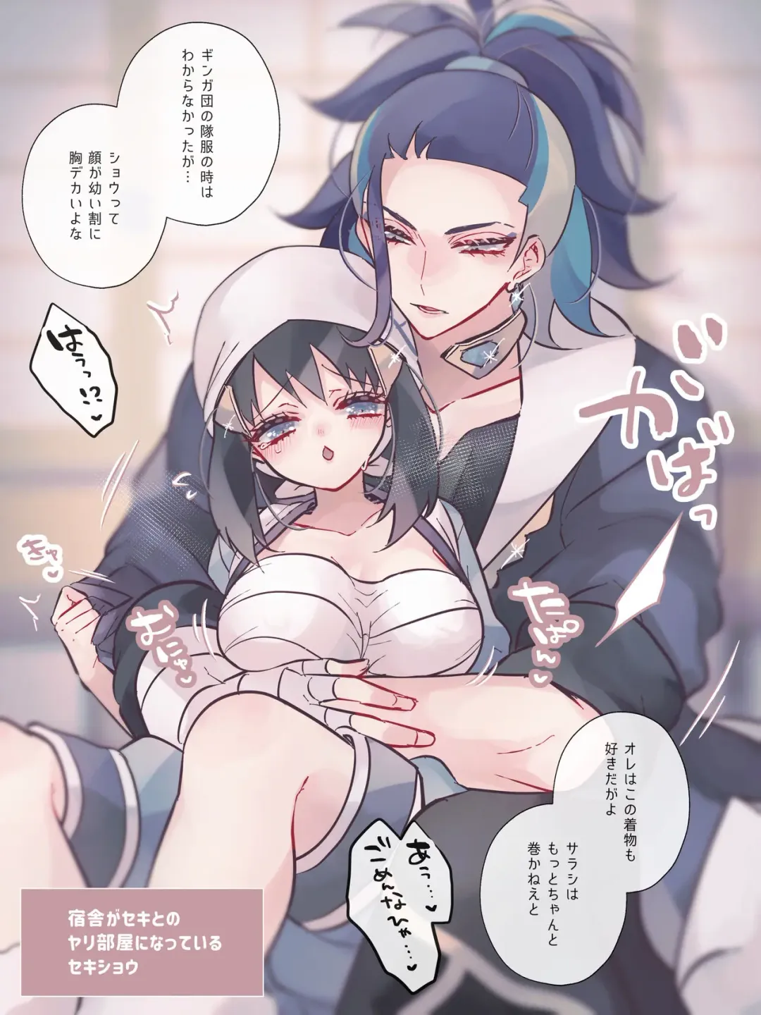 [Miyoshino] SekiShou Log Fhentai - Page 4