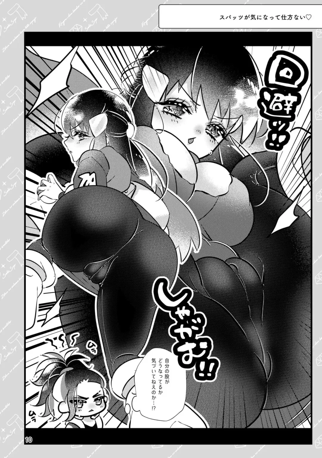 [Miyoshino] SekiShou Log Fhentai - Page 6