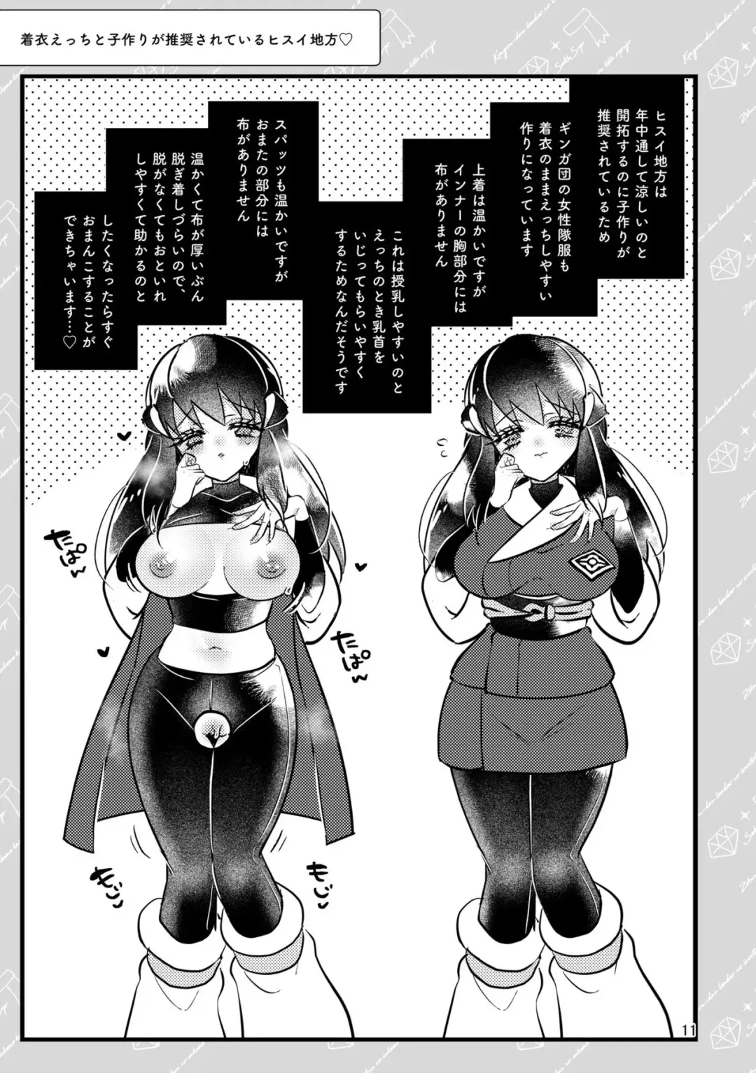 [Miyoshino] SekiShou Log Fhentai - Page 7