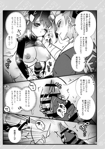 [Miyoshino] SekiShou Log Fhentai - Page 11