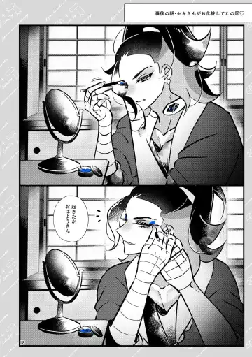 [Miyoshino] SekiShou Log Fhentai - Page 14