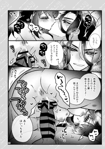 [Miyoshino] SekiShou Log Fhentai - Page 16