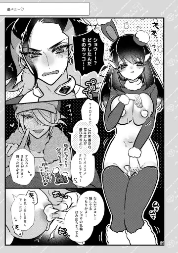 [Miyoshino] SekiShou Log Fhentai - Page 17