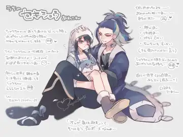 [Miyoshino] SekiShou Log Fhentai - Page 2