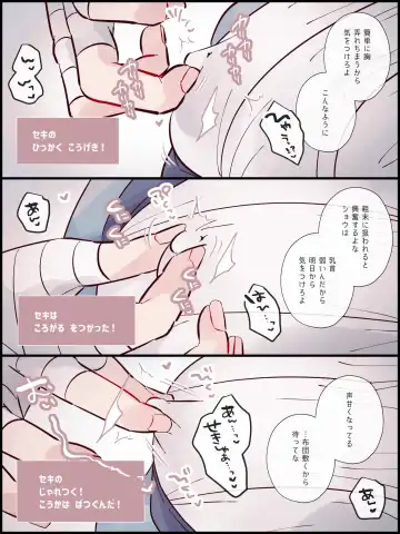 [Miyoshino] SekiShou Log Fhentai - Page 5