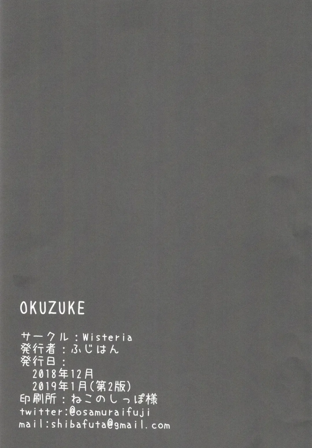 [Fuji-han] Hotarun Hajimete no Osake Fhentai - Page 17