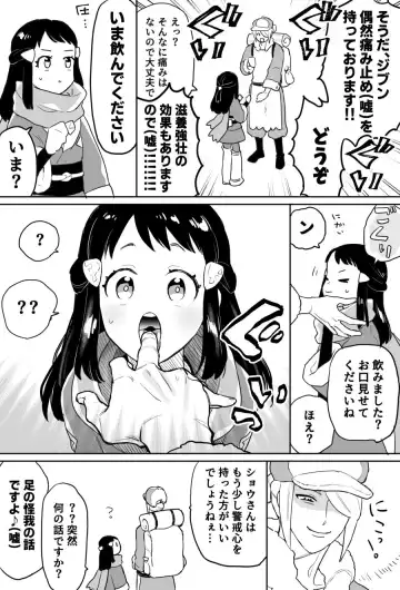 [Yuuki] VoloShou Fhentai - Page 10