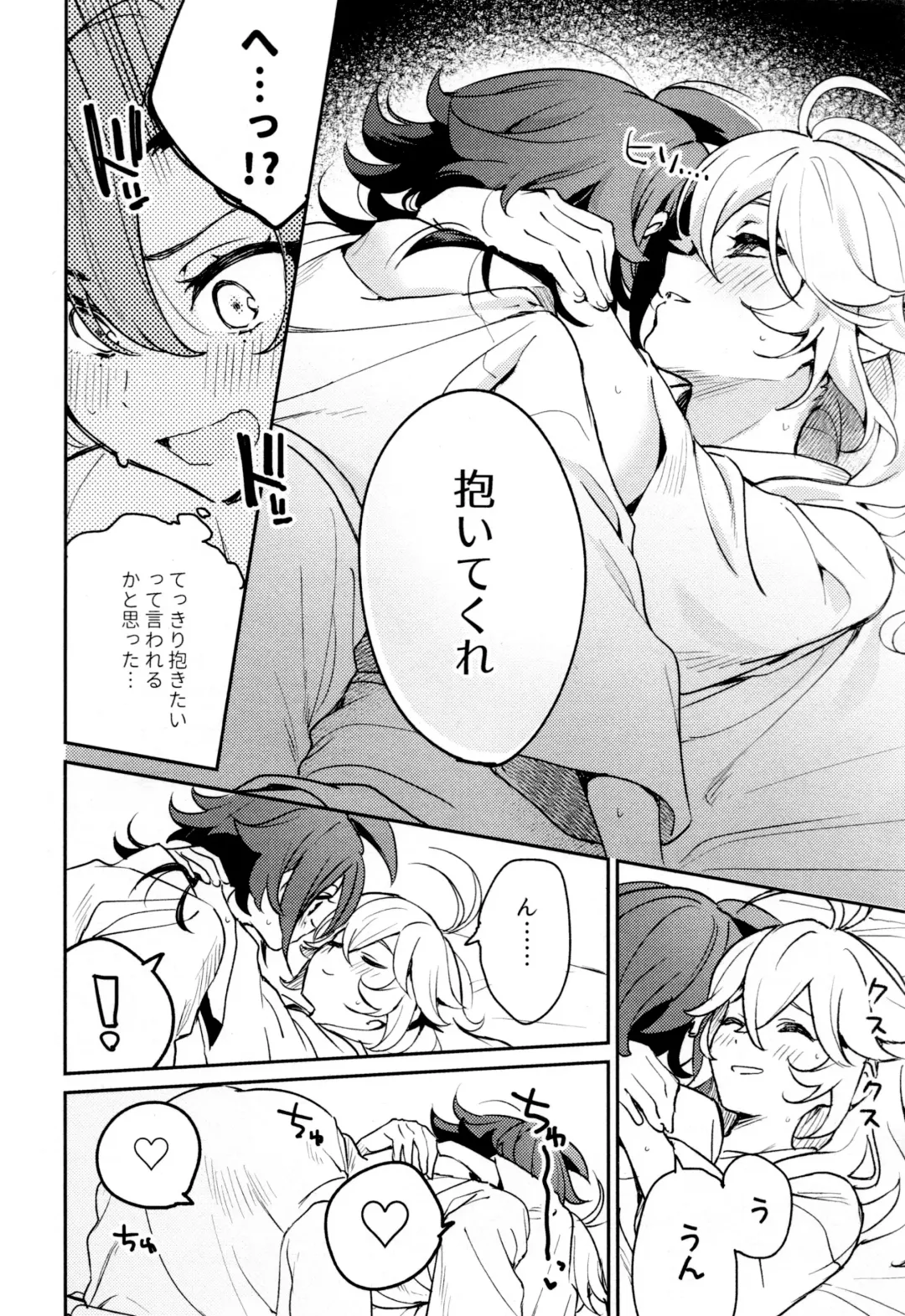 [Togi] Kaze Kyoumei Kando 2-bai Fhentai - Page 21