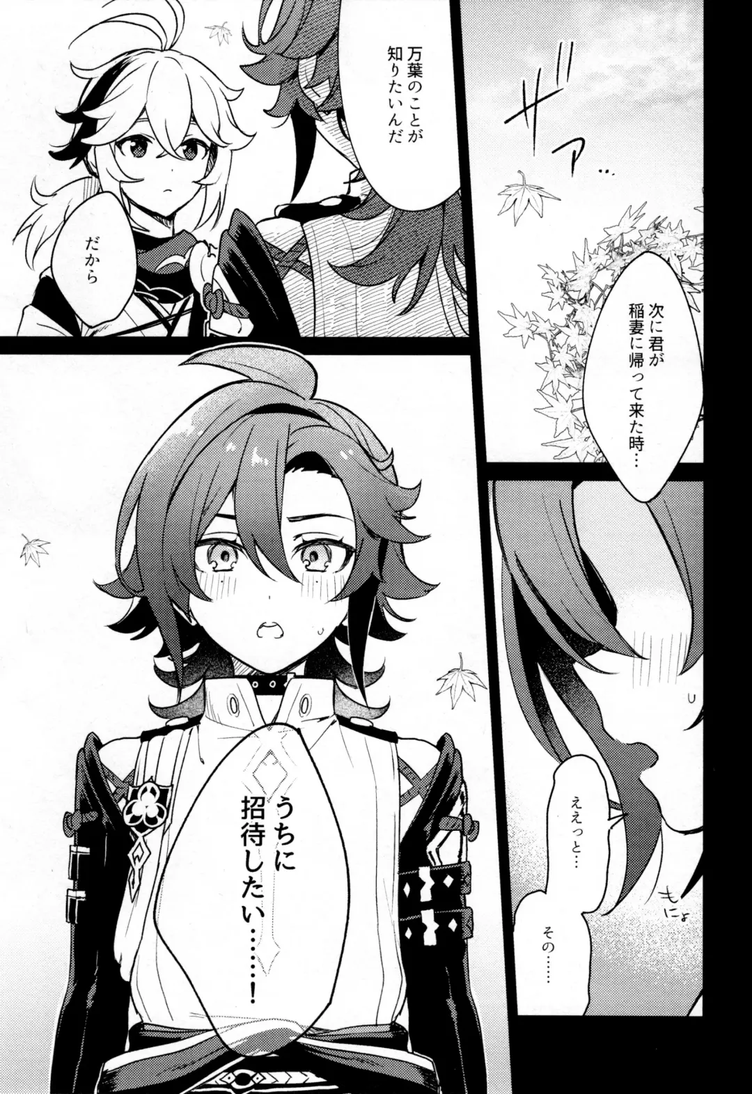 [Togi] Kaze Kyoumei Kando 2-bai Fhentai - Page 4