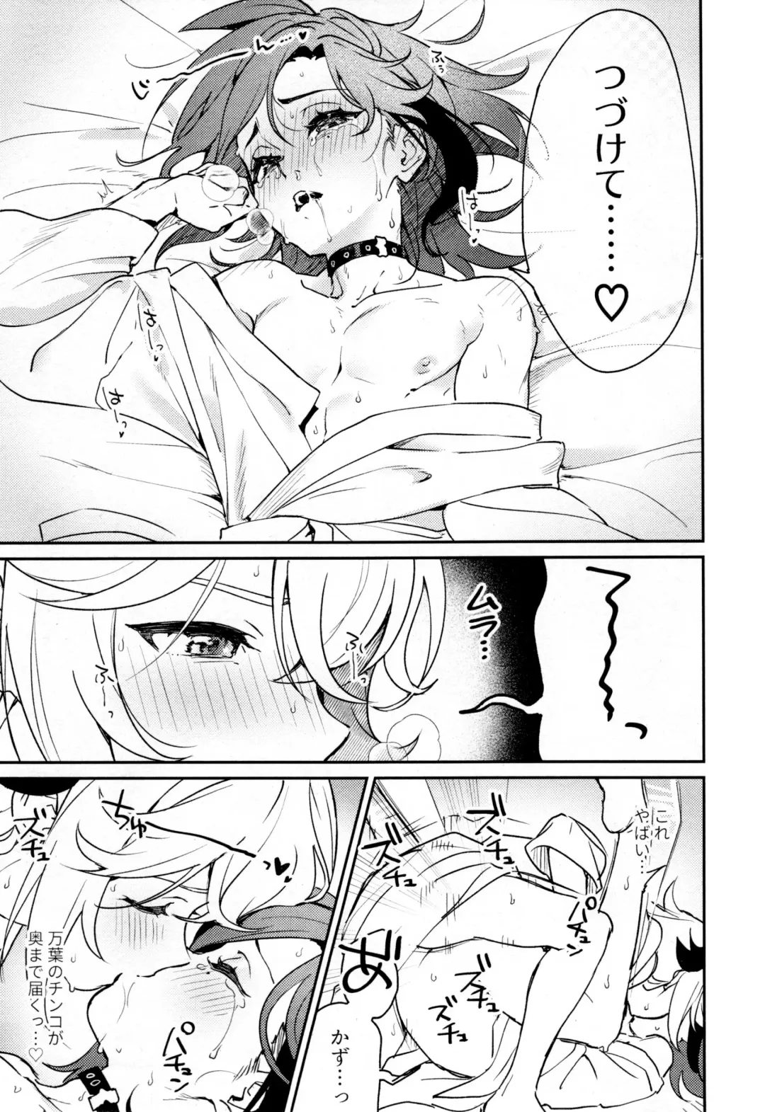 [Togi] Kaze Kyoumei Kando 2-bai Fhentai - Page 42