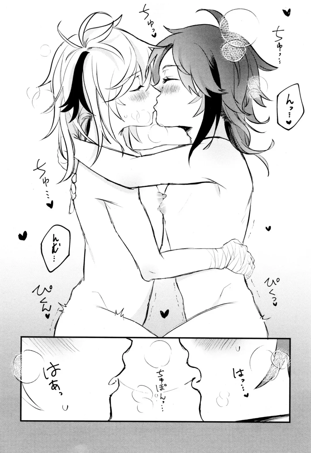 [Togi] Kaze Kyoumei Kando 2-bai Fhentai - Page 45