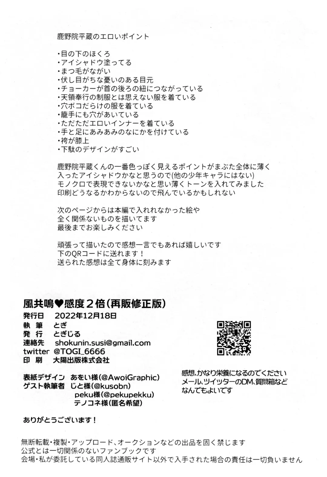 [Togi] Kaze Kyoumei Kando 2-bai Fhentai - Page 64