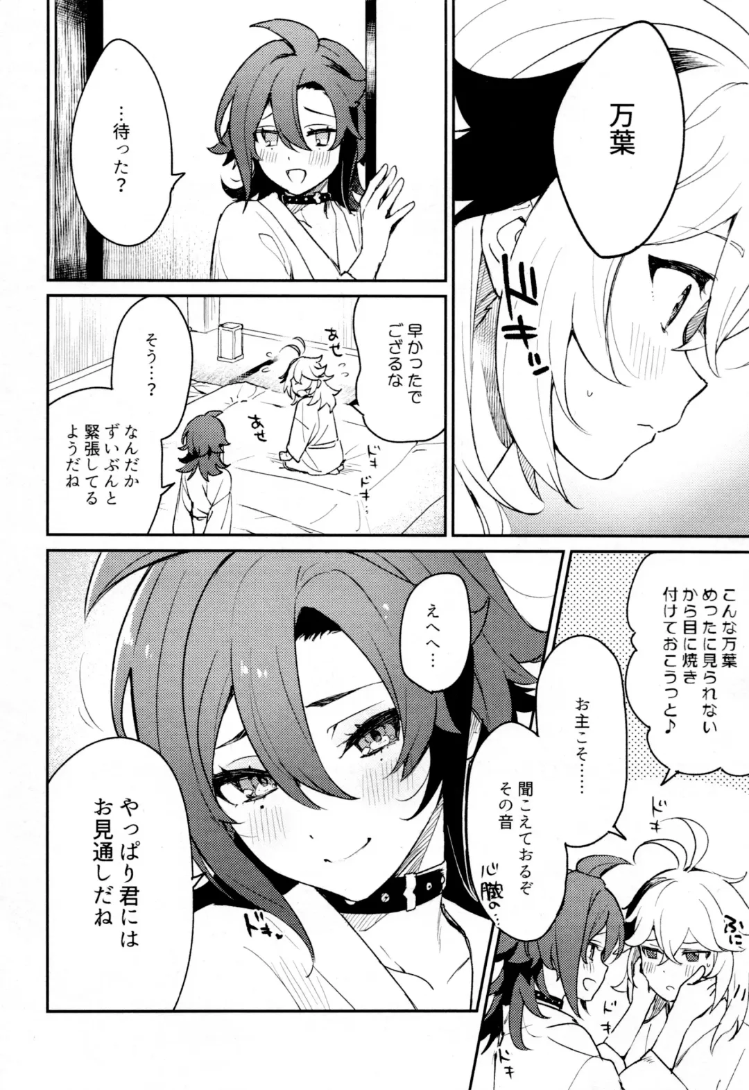 [Togi] Kaze Kyoumei Kando 2-bai Fhentai - Page 7