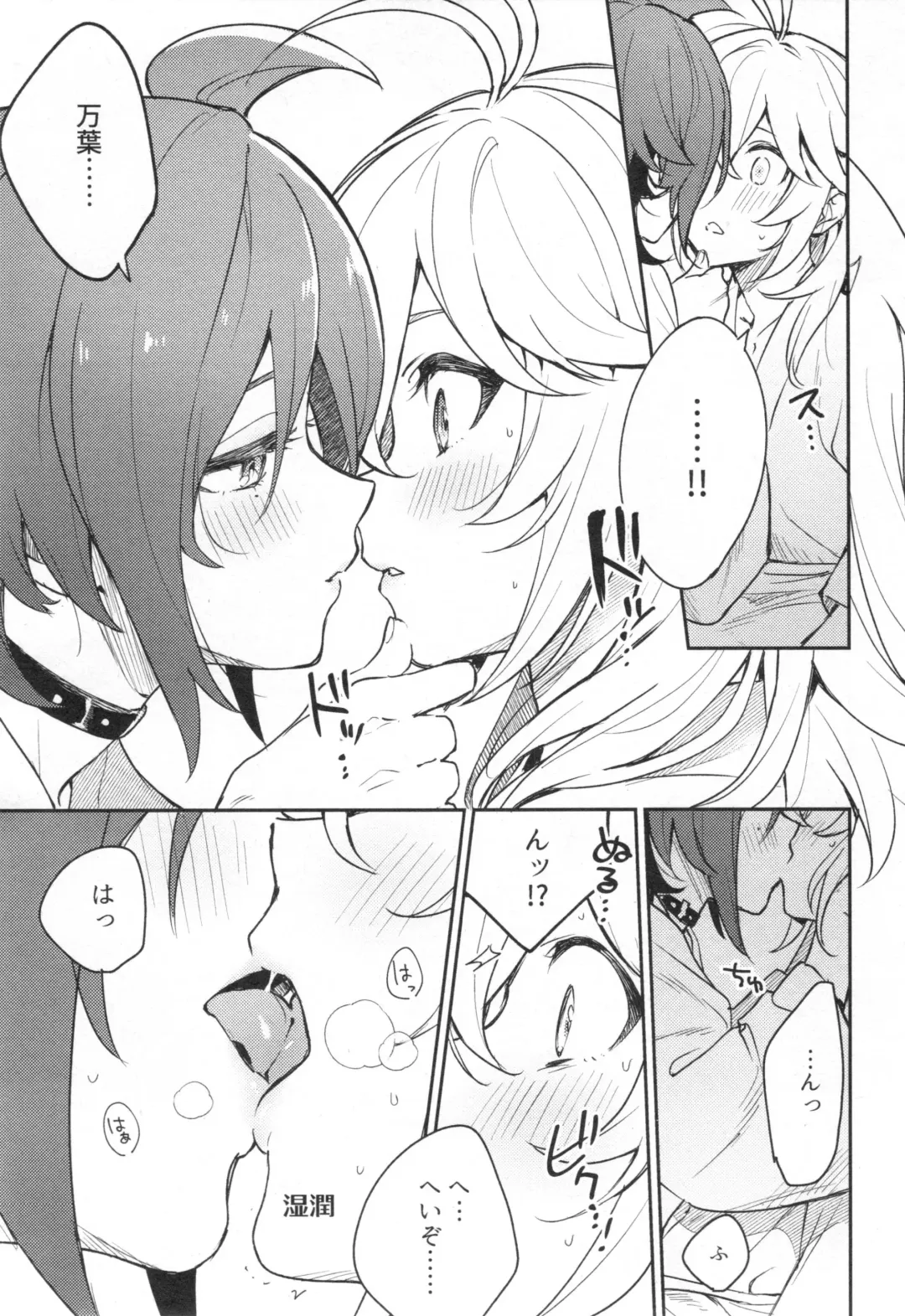 [Togi] Kaze Kyoumei Kando 2-bai Fhentai - Page 8
