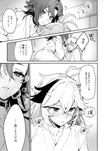 [Togi] Kaze Kyoumei Kando 2-bai Fhentai - Page 10