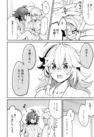 [Togi] Kaze Kyoumei Kando 2-bai Fhentai - Page 11