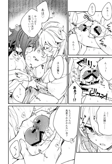 [Togi] Kaze Kyoumei Kando 2-bai Fhentai - Page 13