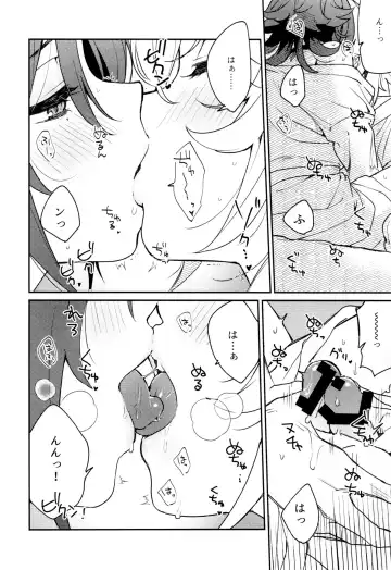 [Togi] Kaze Kyoumei Kando 2-bai Fhentai - Page 15