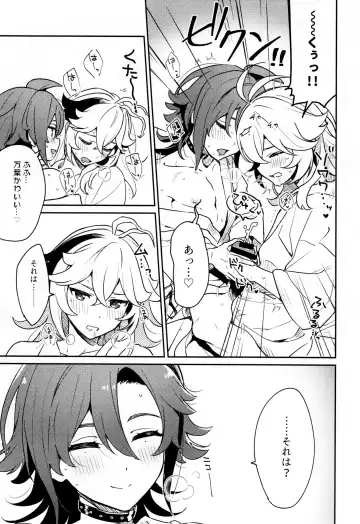 [Togi] Kaze Kyoumei Kando 2-bai Fhentai - Page 16