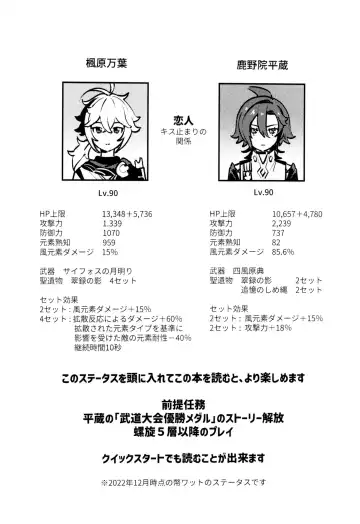 [Togi] Kaze Kyoumei Kando 2-bai Fhentai - Page 3