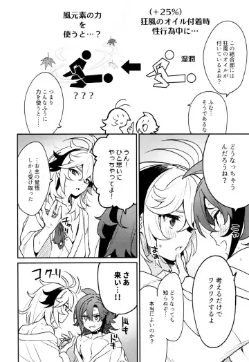 [Togi] Kaze Kyoumei Kando 2-bai Fhentai - Page 39