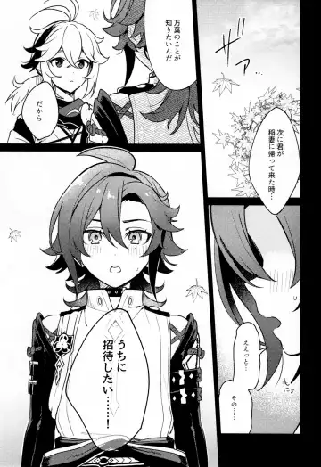 [Togi] Kaze Kyoumei Kando 2-bai Fhentai - Page 4