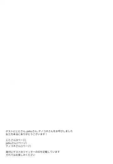 [Togi] Kaze Kyoumei Kando 2-bai Fhentai - Page 44