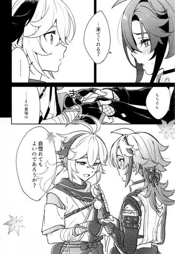 [Togi] Kaze Kyoumei Kando 2-bai Fhentai - Page 5