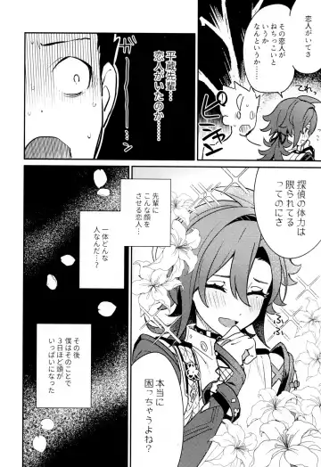 [Togi] Kaze Kyoumei Kando 2-bai Fhentai - Page 59