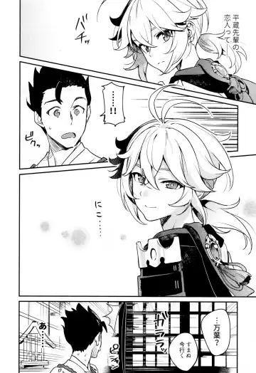 [Togi] Kaze Kyoumei Kando 2-bai Fhentai - Page 61