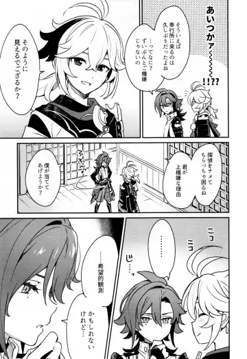 [Togi] Kaze Kyoumei Kando 2-bai Fhentai - Page 62