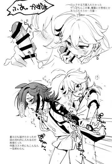 [Togi] Kaze Kyoumei Kando 2-bai Fhentai - Page 65